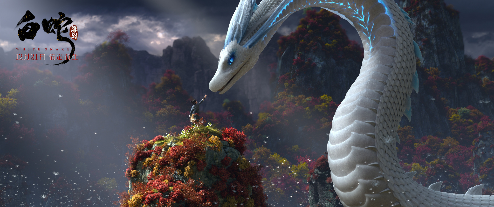 追光动画新作白蛇缘起后制经验分享