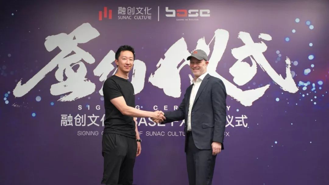融创文化战略控股base全球视野布局动画内容制作