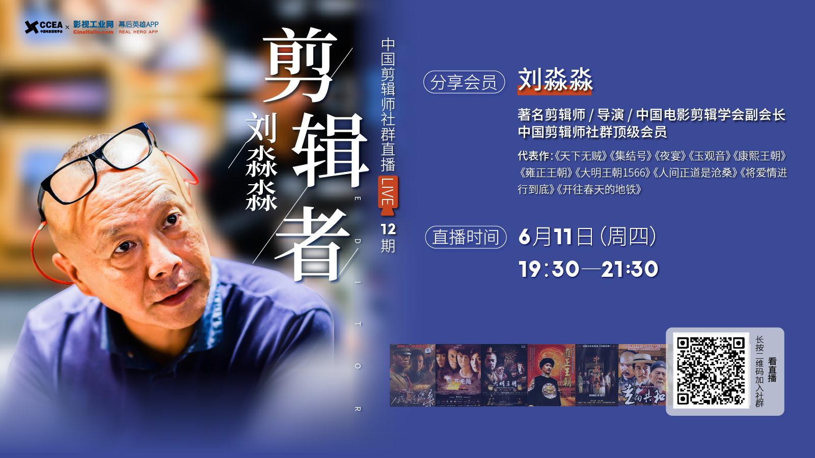 不可错过剪出巨多豆瓣高分剧的剪辑老炮儿这样说