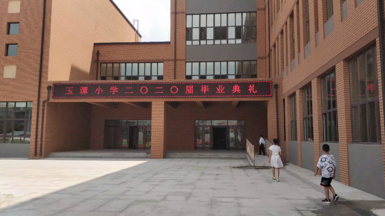 长春毕业典礼拍摄|玉潭小学毕业典礼拍摄录制现场|湛远影视_影视工业