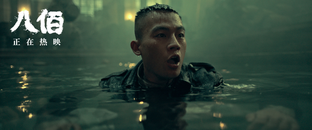 欧豪八佰演技受磨练冰水中学艺勇升级