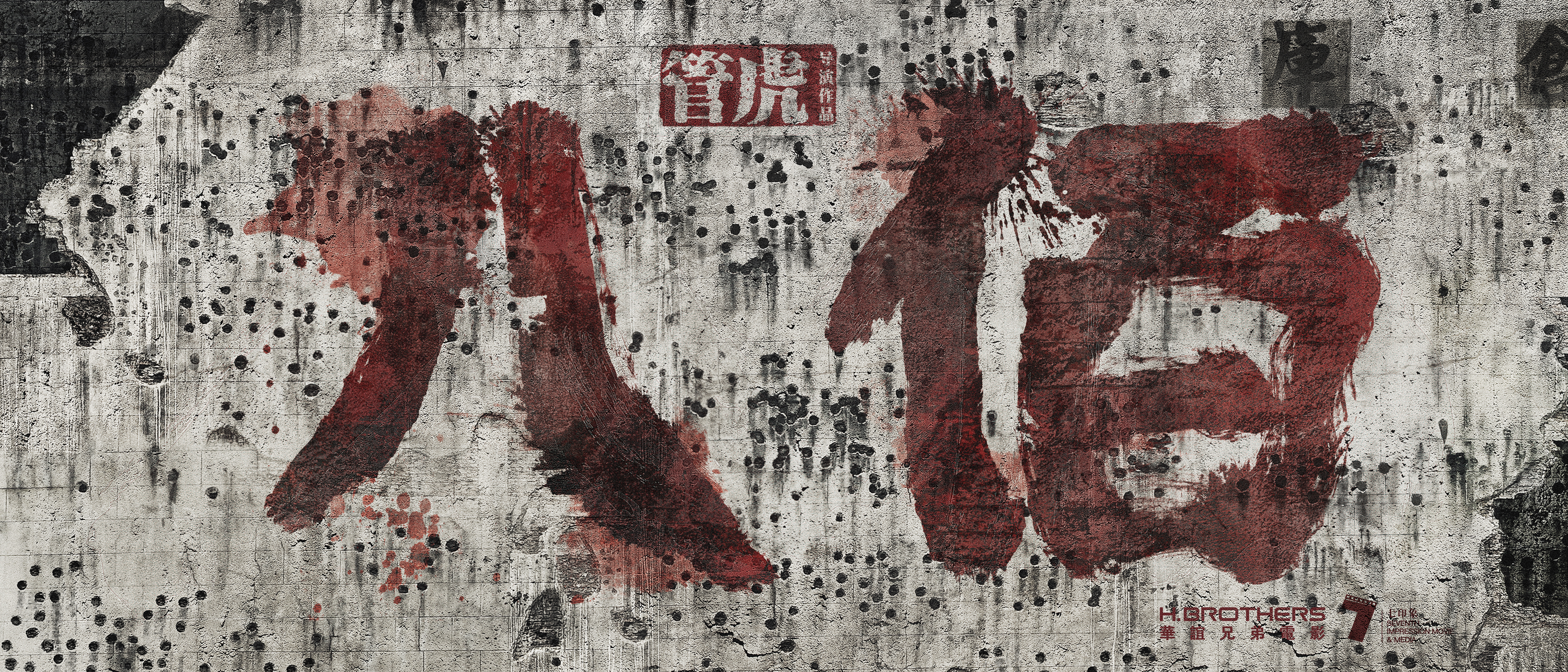 真假难辨八佰视效详解视效总监timcrosbie专访