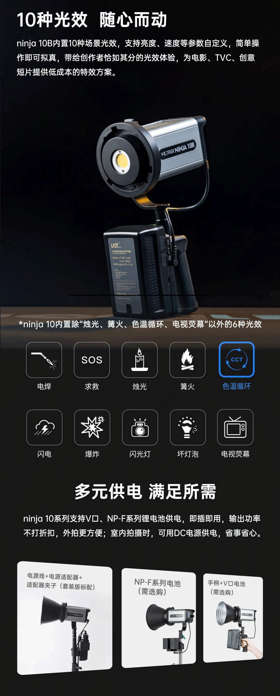  NINJA 10 VILTROX APP