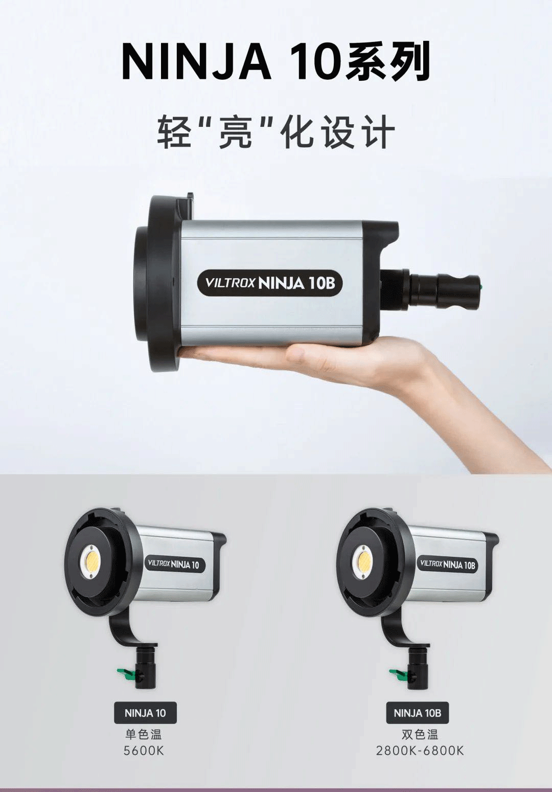  NINJA 10 VILTROX APP